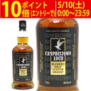 キャンベルタウン ロッホ ブレンデッド モルト スプリングバンク蒸溜所 46度 700ml (並行品) スコッチウイスキー ^YCLGLHJ6^