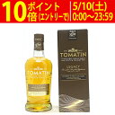 トマーティン レガシー シングルモルトウイスキー 43度 700ml 正規品 箱付 スコッチウイスキー ハイランド ^YCTMRCJ0^