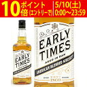アーリー タイムズ ホワイト 40度 700ml 正規品 バーボンウイスキー ^YEETWLJ0^
