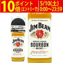 ジム ビーム ホワイト ラベル DODコラボコースター2個付 700ml 正規品 バーボンウイスキー ^YEJBRWJ0^