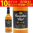 カナディアンクラブ ブラック ラベル 40度 700ml 正規品 カナディアンウイスキー ^YJCDBLJ0^