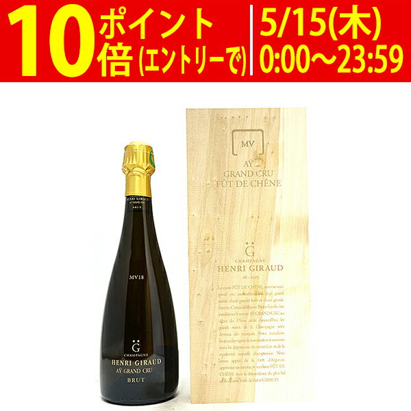 MV18 ダイ グラン クリュ フュ ド シェーヌ ブリュット マルチ ヴィンテージ 木箱付 750ml アンリ ジロー シャンパーニュ 白泡 コク辛口 ^VAHG8518^