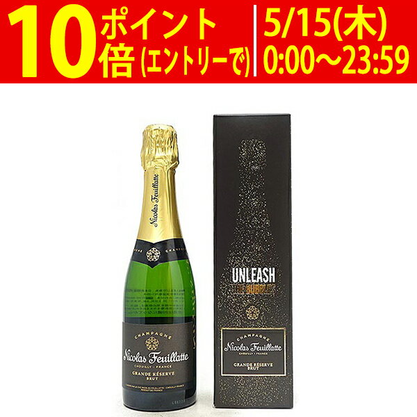 ニコラ フィアット グラン レゼルヴ ブリュット 箱付 ハーフ 375ml 正規品 シャンパーニュ白 シャンパン コク辛口 ワイン ^VANC21H0^