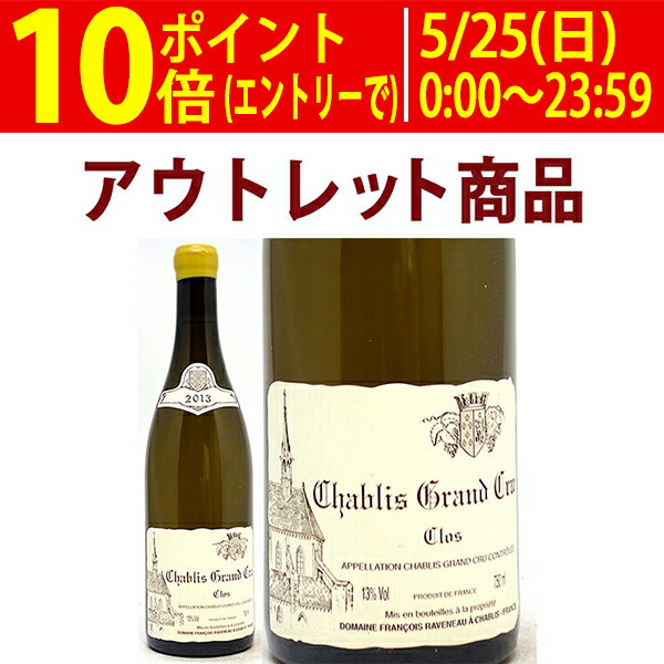 フランソワ ラヴノー シャブリ プルミエ クリュ モンテ ド