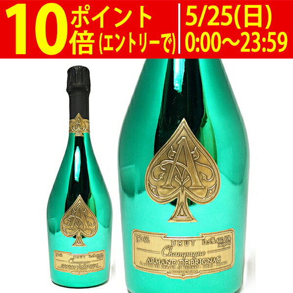 NV アルマン ド ブリニャック ブリュット グリーン マスターズエディション 2023 箱なし 並行品 750ml アルマン・ド・ブリニャック (シャンパン フランス シャンパーニュ)白泡 コク辛口 ワイン ^VAAB3623^