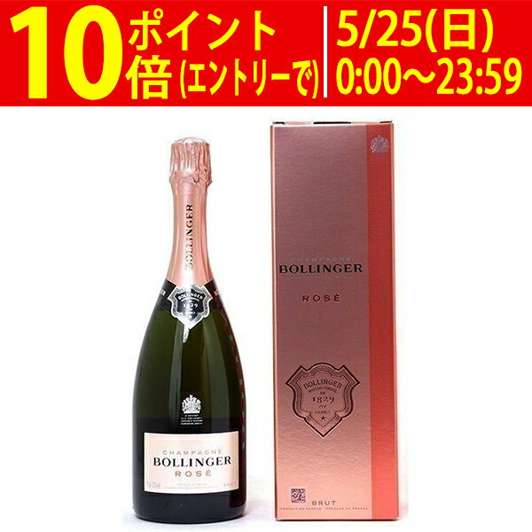 ボランジェ ロゼ 箱付 並行品 750ml (シャンパン フランス シャンパーニュ)ロゼ泡 コク辛口 ワイン ^VABL15Z0^