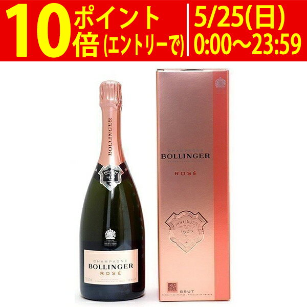 ボランジェ ロゼ 箱付 正規品 750ml (シャンパン フランス シャンパーニュ)ロゼ泡 コク辛口 ワイン ^VABLSRZ0^