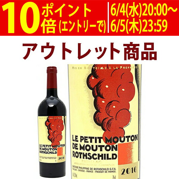 LE PETIT MOUTON DE MOUTON ROTHSCHILD2014