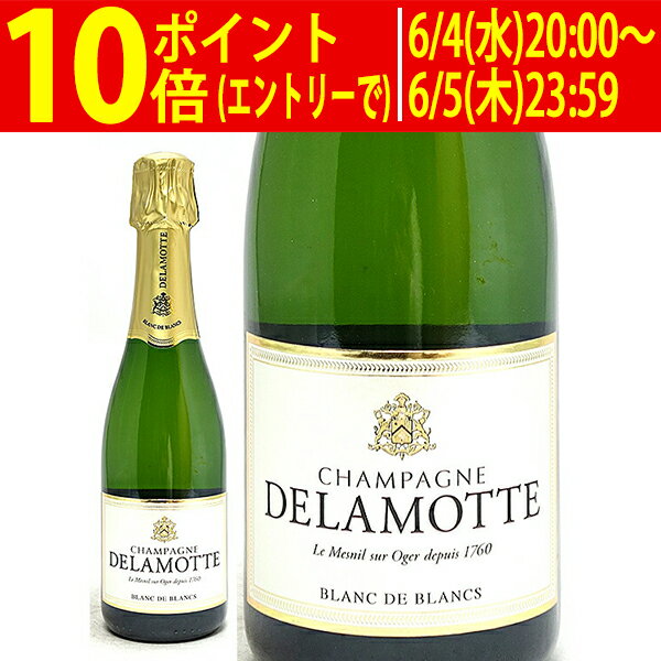 ドラモット ブリュット ブラン ド ブラン ハーフ 正規品 375ml (シャンパン フランス シャンパーニュ)白泡 コク辛口 ワイン ^VADMBBH0^