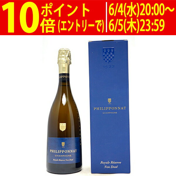 ロワイヤル レゼルヴ ノン ドゼ 箱付 750ml フィリポナ(シャンパン フランス シャンパーニュ)白泡 コク辛口 ワイン ^VAPP45Z0^
