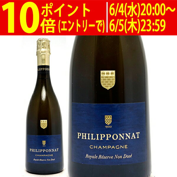 ロワイヤル レゼルヴ ノン ドゼ 箱なし 750ml フィリポナ(シャンパン フランス シャンパーニュ)白泡 コク辛口 ワイン ^VAPP46Z0^