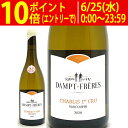 よりどり6本で送料無料 2020 シャブリ プルミエ クリュ ヴォークパン ダンプ フレール ブルゴーニュ フランス 白 コク辛口 ^B0EDVC20^