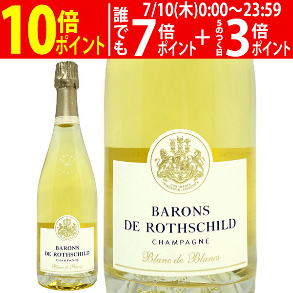 シャンパーニュ バロン ド ロスチャイルド ブラン ド ブラン 750ml バロン ロートシルト フィリップ(シャンパン フランス シャンパーニュ)白泡 コク辛口 ワイン ^VABRB7Z0^
