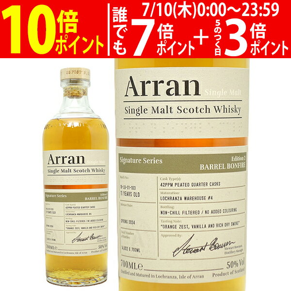 ザ アラン モルト 11年 シグニチャーシリーズ エディション 2 バレル ボンファイア 50度 700ml 正規品 スコッチウイスキー アイランズ ^YCAMR2J0^