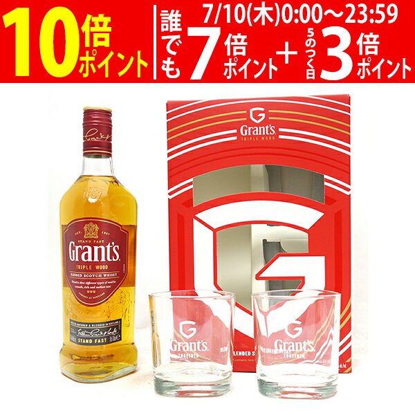 グランツ トリプルウッド （ファミリー リザーブ） 40度 700ml オリジナルグラス2個付 ギフトパック 正規品 スコッチウイスキー ブレンデッド ^YCGTTGJ0^