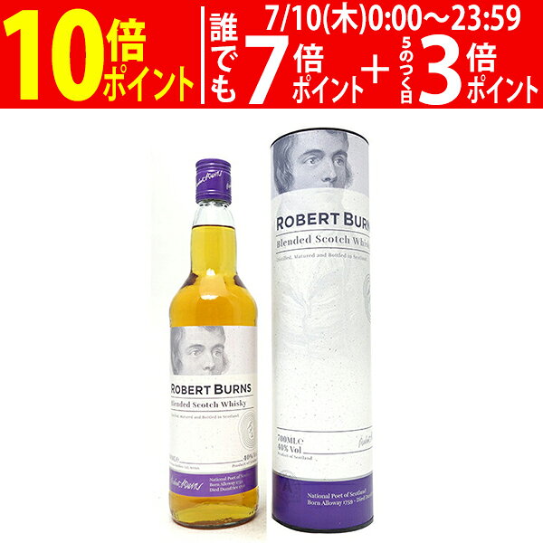 ロバート バーンズ ブレンド 40度 箱付 700ml 正規品 スコッチウイスキー アイランズ ^YCRBBDJ0^