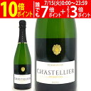 よりどり6本で送料無料シャンパン ブリュット プルミエ クリュ 750ml シャストリエ(シャンパン フランス シャンパーニュ)白泡 コク辛口 ワイン ^VAS...