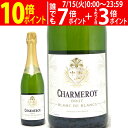 よりどり6本で送料無料シャルムロワ ヴァン ムスー ブラン ド ブラン ブリュット 750ml シャルムロワ白泡 コク辛口 ワイン ^VBCY02Z0^