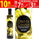 ○ よりどり6本で送料無料エクストラ バージン オリーブ オイル 500ml 瓶 オロ デ カナヴァ (エクストラ ヴァージン) ^HHCVLHI0^