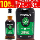 スプリングバンク 15年 シングル モルト スプリングバンク蒸溜所 46度 ラベル擦れ 700ml 正規品 スコッチウイスキー ^YCLG15J0^