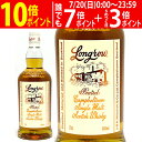 ロングロウ ピーテッド シングル モルト スプリングバンク蒸溜所 46度 正規品 700ml ウイスキー ^YCLGPTJ0^