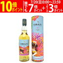オーバン 11年 スペシャルリリース 2023 58度 箱付 700ml 正規品 スコッチウイスキー ^YCOB11JD^