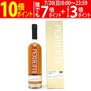 ペンダーリン 2014 シェリーウッド 8年 シングルモルト59.4度 箱付 700ml 正規品 スコッチウイスキー ウェールズ ^YCPYS8J4^