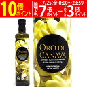 ○ よりどり6本で送料無料エクストラ バージン オリーブ オイル 500ml 瓶 オロ デ カナヴァ (エクストラ ヴァージン) ^HHCVLHI0^