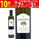 ○ よりどり6本で送料無料BIO ランドリーバ ビオ エキストラ バージン オリーブ オイル 500ml 瓶(ファミリア エスクデロ)(エクストラ ヴァージン) ^RBEDLOI0^