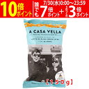 ○ ア カサ ベラ ポテトチップス (エクストラ バージン オリーブオイル揚げ) 150g ポテチ ^YHCVGS15^