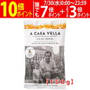 ○ ア カサ ベラ ポテトチップス (無塩) (エクストラ バージン オリーブオイル揚げ) 150g ポテチ ^YHCVGN15^