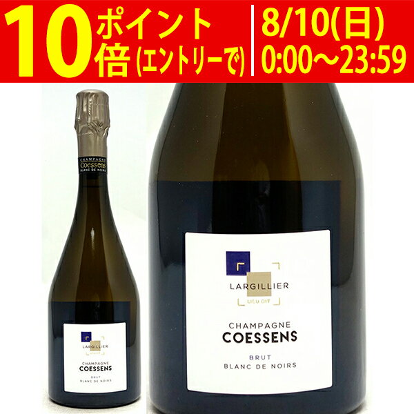 ブリュット ブラン ド ノワール 箱なし 750ml コサンス ラルジリエ コッセン コエッサン コエッソン(シャンパン フランス シャンパーニュ)白泡 コク辛口 ^VALL06Z0^