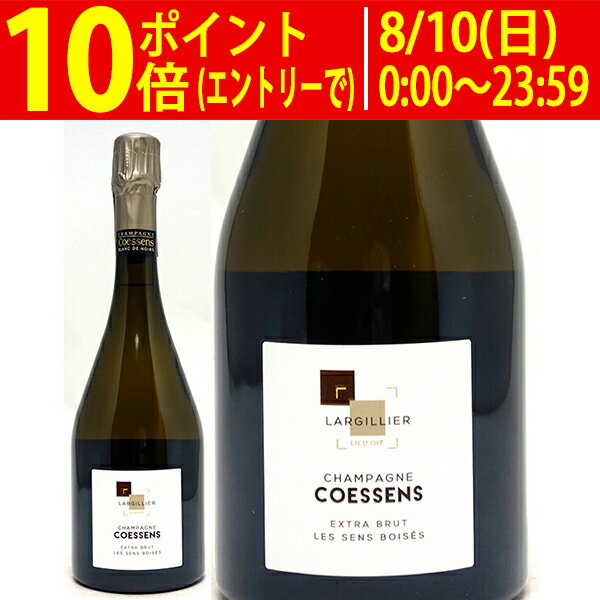 エクストラ ブリュット レ サン ボワゼ 箱なし 750ml コサンス ラルジリエ コッセン コエッサン コエッソン(シャンパン フランス シャンパーニュ)白泡 コク辛口 ^VALL36Z0^
