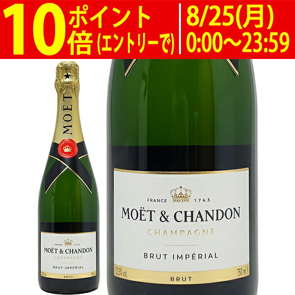 モエ エ シャンドン (モエ・エ・シャンドン モエシャンドン) ブリュット アンペリアル 正規品 750ml (シャンパン フランス シャンパーニュ)白泡 コク辛口 Moet et Chandon フランス ^VAMC06Z0^