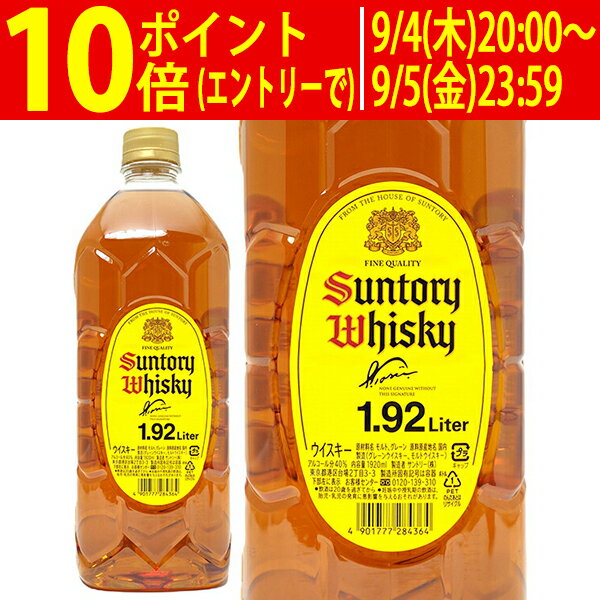 サントリー 角瓶 ウイスキー 40度 1920ml ^YASTKB19^