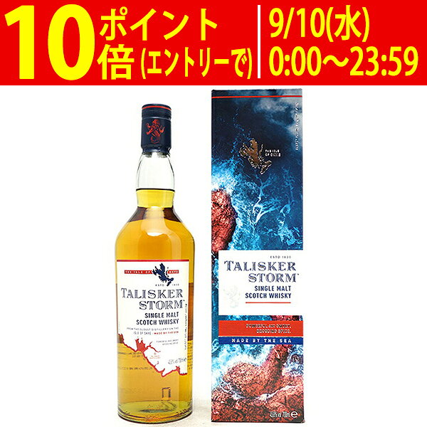 タリスカー ストーム 45.8度 700ml 正規品 箱付 スコッチウイスキー ^YCTSSTJ0^