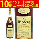 ヘネシー VSOP フィーヌ シャンパーニュ 40度 700ml 正規品 ブランデー コニャック ^YLDGFNJ0^