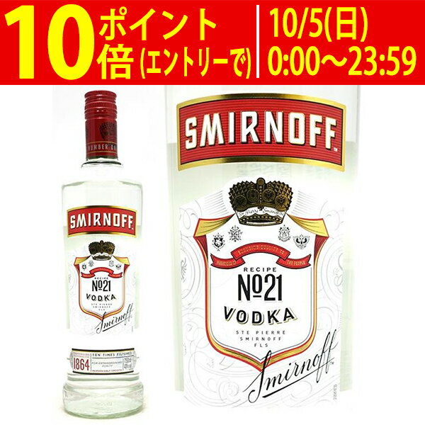 スミノフ No.21 40度 ウォッカ 750ml 正規品 ウォッカ ^ZBSFRLZ0^
