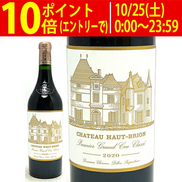 [2020] シャトー オー ブリオン 750ml (グラーヴ第1級 ボルドー フランス)赤ワイン コク辛口 ワイン ^AIHB0120^