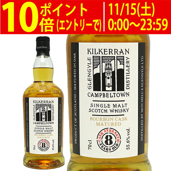 キルケラン 8年 カスクストレングス バーボンカスク シングル モルト ミッチェルズ グレンガイル蒸溜所..