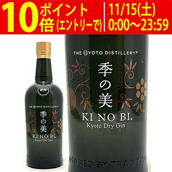 季の美 京都ドライジン 京都蒸留所 45度 700ml ジン ^ZAKYKBJ0^