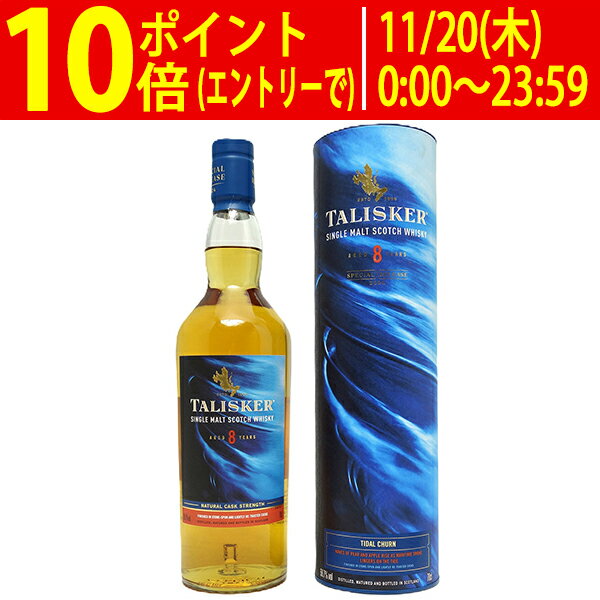 タリスカー 8年 シングル モルト 58.7度 箱付 700ml 正規品 シングルモルト スコッチウイスキー スカイ ^YCTS08J0^
