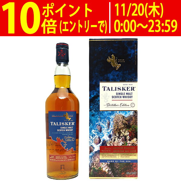 タリスカー ディスティラーズ エディション シングル モルト 45.8度 箱付 700ml 正規品 スコッチウイスキー スカイ ^YCTSEDJ0^