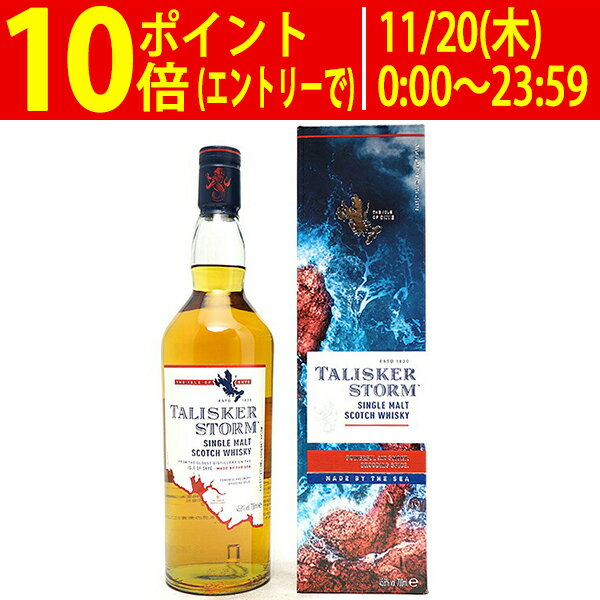 タリスカー ストーム 45.8度 700ml 正規品 箱付 スコッチウイスキー ^YCTSSTJ0^