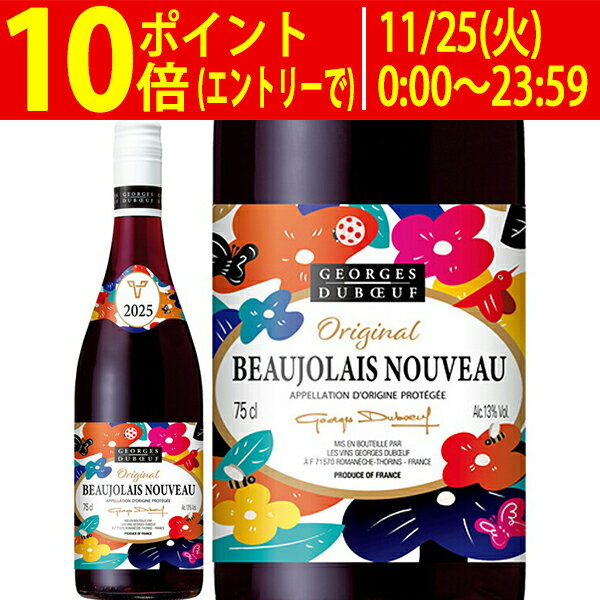 Q [2025] ボジョレー ヌーヴォー 750ml ジョルジュ デュブッフ≪航空便≫赤ワイン 辛口 ヌーボー 新酒 ^B0BFBN25^