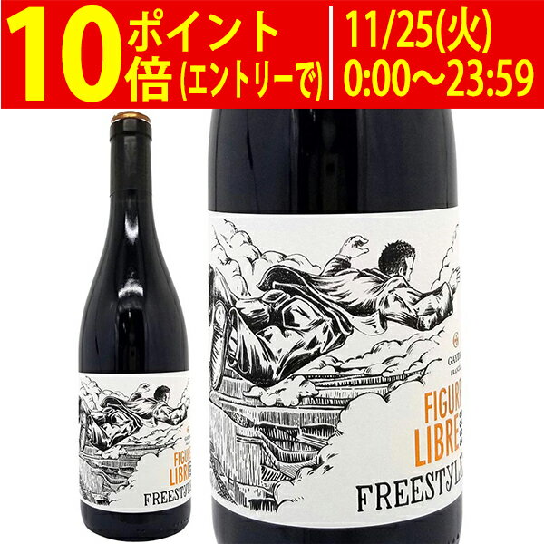 楽天ヴェリタス〜輸入直販ワイン専門店よりどり6本で送料無料[2023] ペイ ドック フィギュール リーブル フリースタイル ルージュ BIO 750ml ドメーヌ ガイダ（南仏 フランス）赤ワイン コク辛口 ^D0GYFR23^