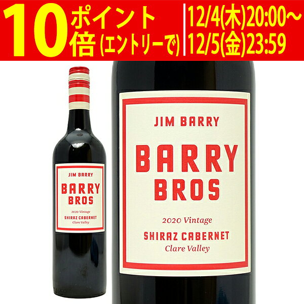 楽天ヴェリタス〜輸入直販ワイン専門店[2020] ザ バリー ブラザーズ シラーズ カベルネ ソーヴィニヨン 750ml ジム バリー（オーストラリア）赤ワイン コク辛口 ワイン ^RAJBBS20^