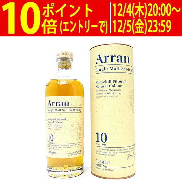 ザ アラン モルト 10年 シングルモルト 46度 箱付 700ml スコッチウイスキー アイランズ ^YCAM10J5^