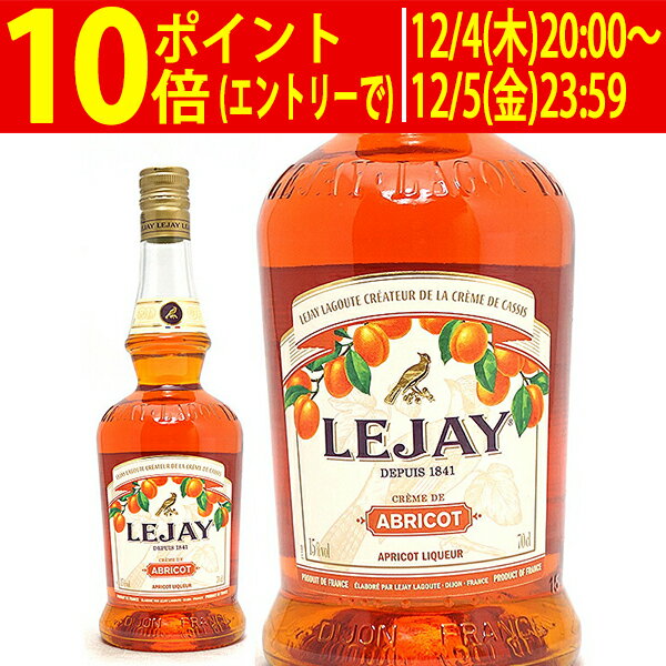 ルジェ クレーム ド アプリコット （アブリコ）リキュール 15度 700ml 正規品 リキュール ルジェ ラグート社 ^ZKLJABJ0^