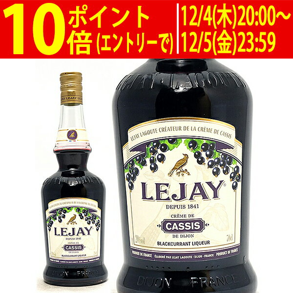 ルジェ クレーム ド カシス リキュール 20度 700ml 正規品 リキュール ルジェ ラグート社 ^ZKLJCSJ0^